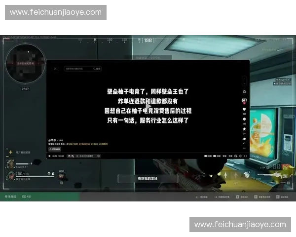 柚子喷事件引发热议 玩家反思电竞圈的言论边界与责任