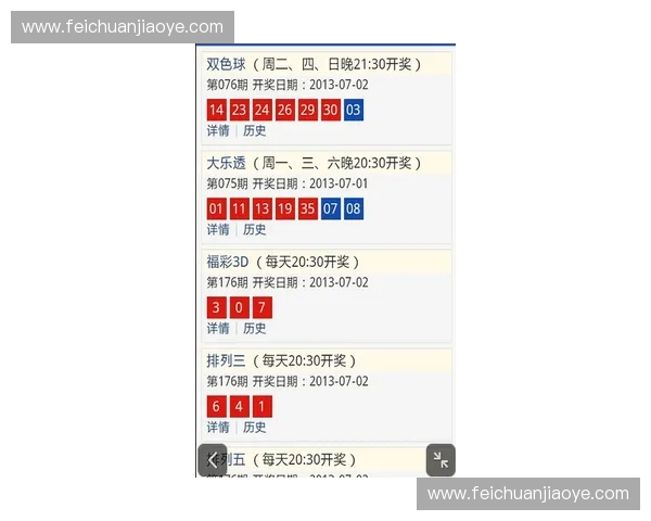 新浪直播开奖实时更新，带你掌握最新开奖号码动态和精彩分析